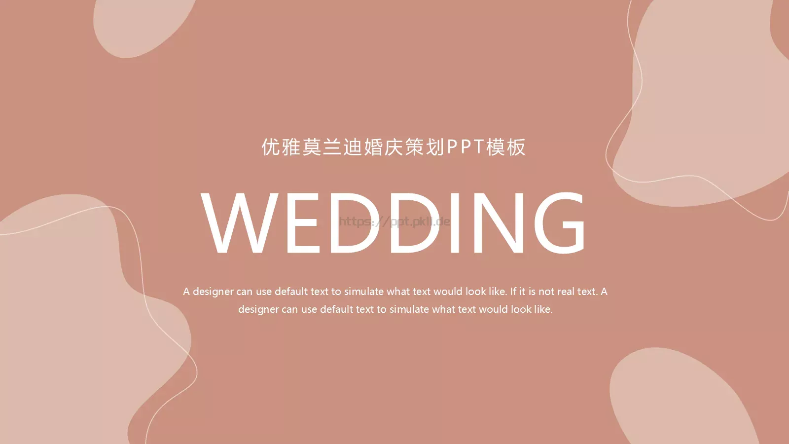 莫兰迪婚庆策划PPT模板 第 1 页缩略图