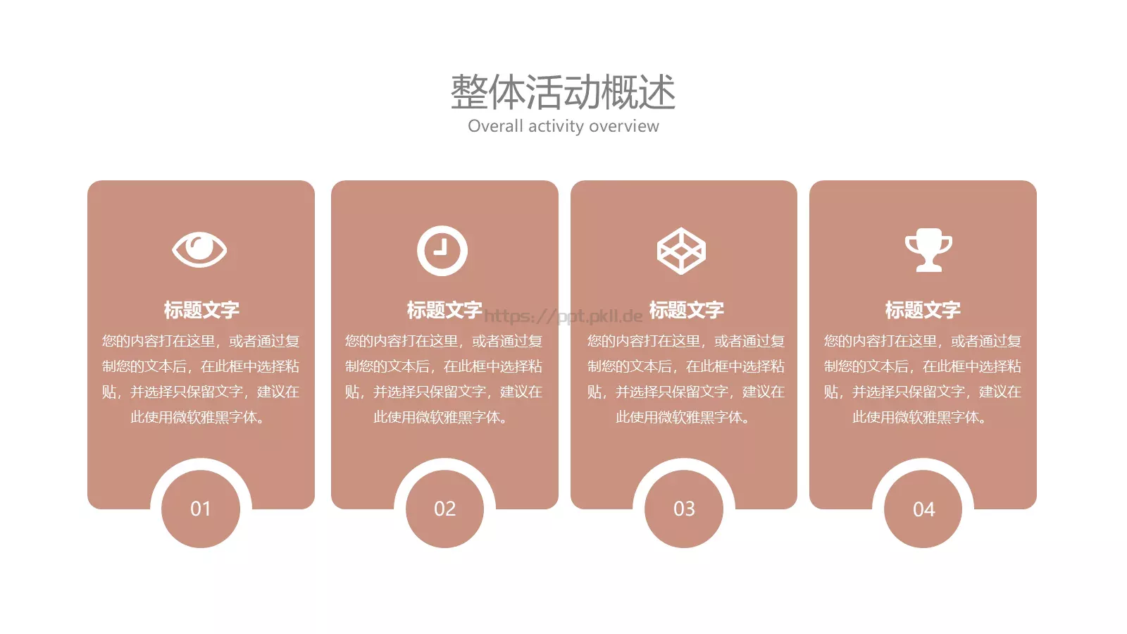 莫兰迪婚庆策划PPT模板 第 5 页预览图