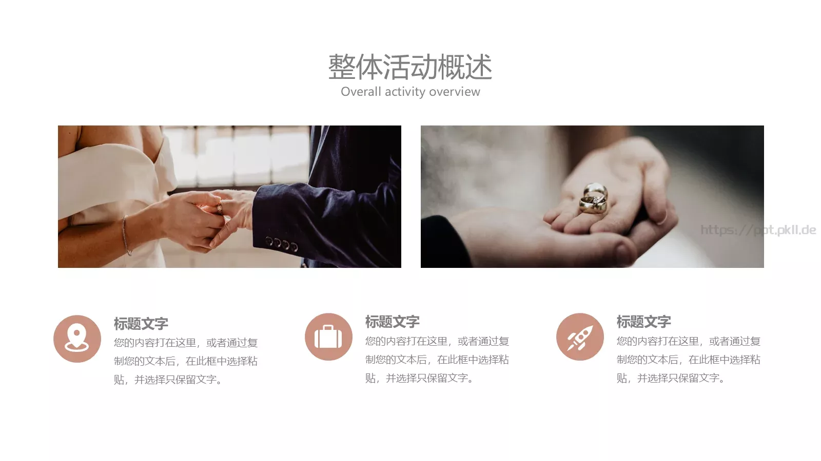 莫兰迪婚庆策划PPT模板 第 6 页预览图