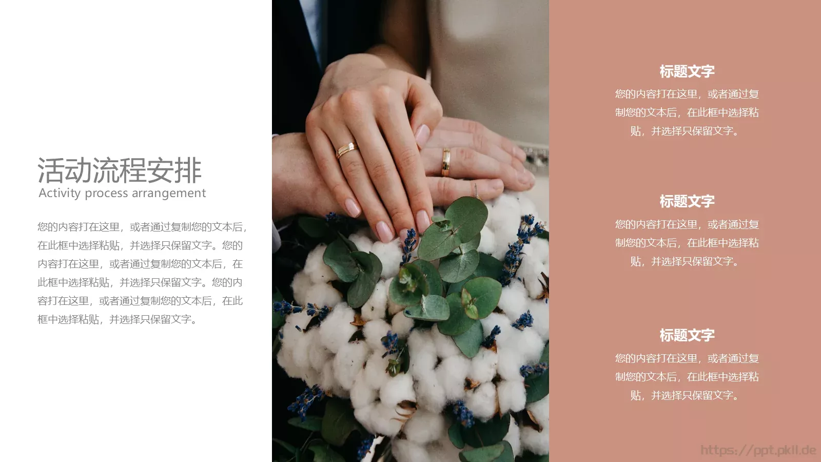 莫兰迪婚庆策划PPT模板 第 8 页预览图