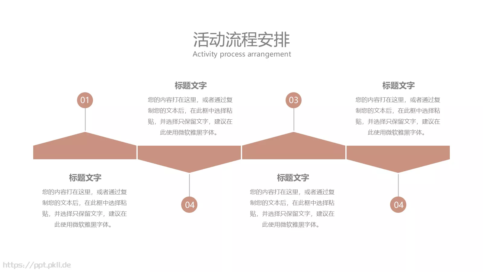莫兰迪婚庆策划PPT模板 第 9 页预览图