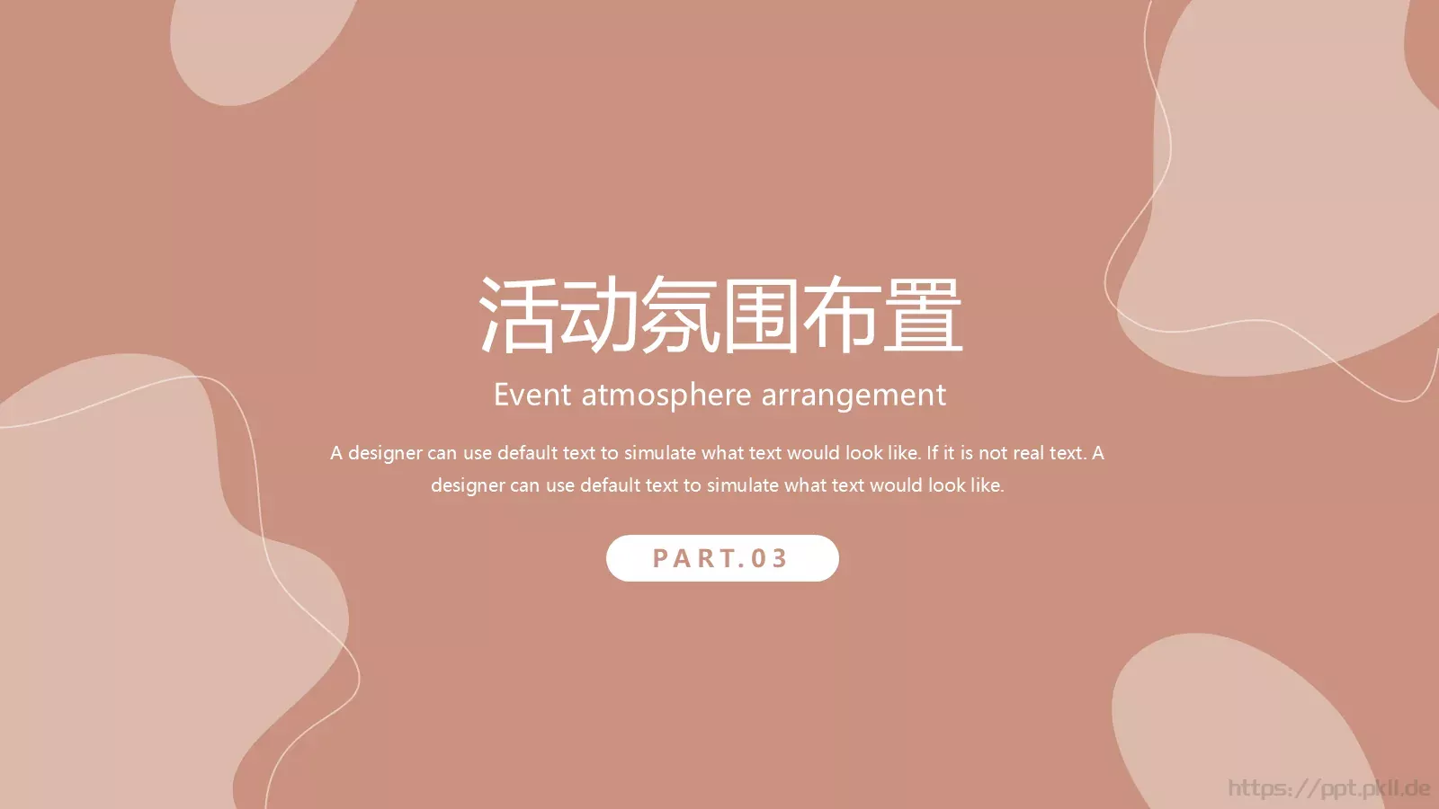 莫兰迪婚庆策划PPT模板 第 10 页预览图