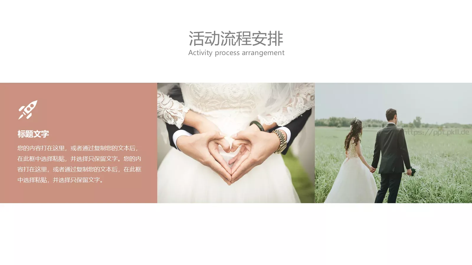 莫兰迪婚庆策划PPT模板 第 13 页预览图