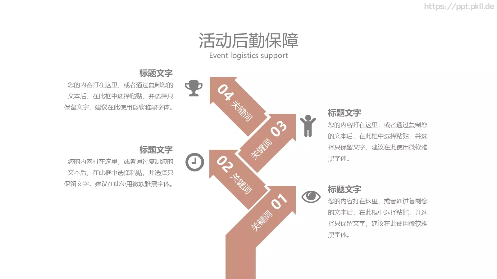 莫兰迪婚庆策划PPT模板 第 16 页预览图