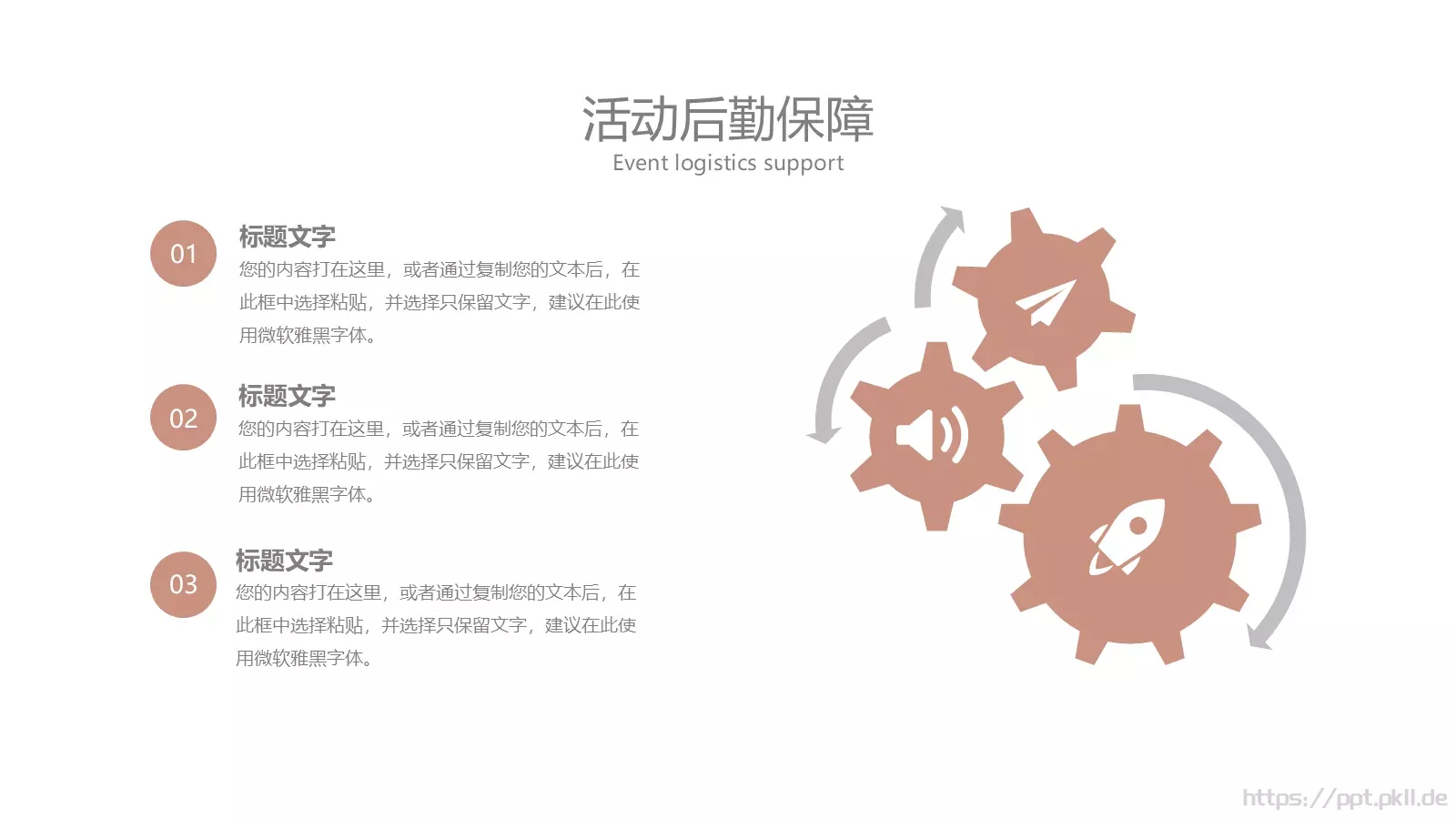莫兰迪婚庆策划PPT模板 第 15 页预览图