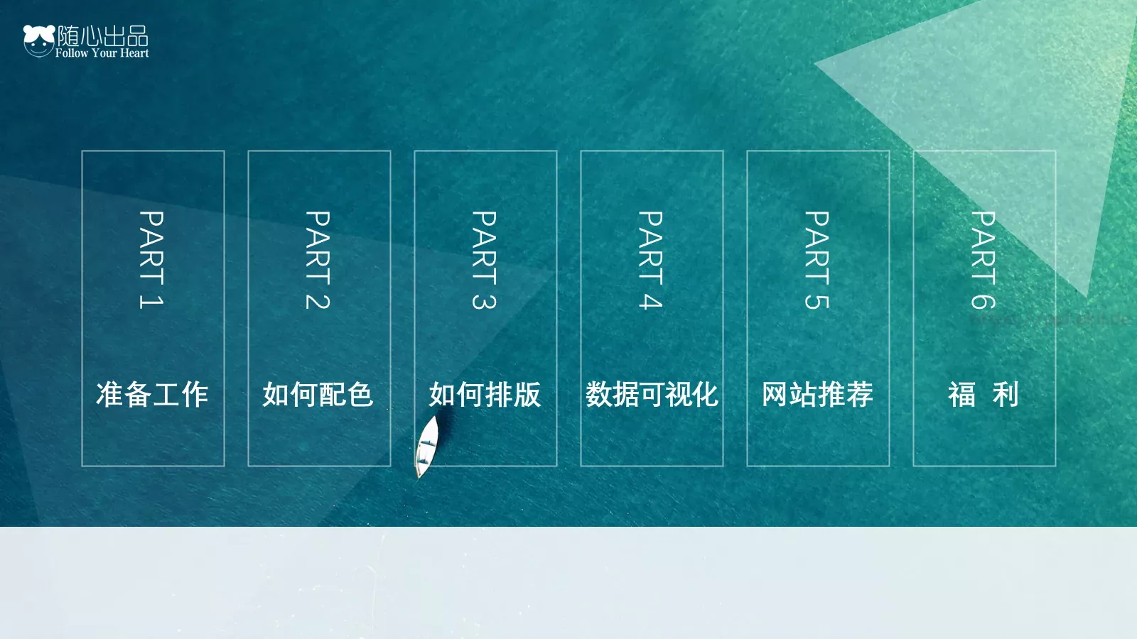 高手之路通用PPT模板 第 2 页缩略图