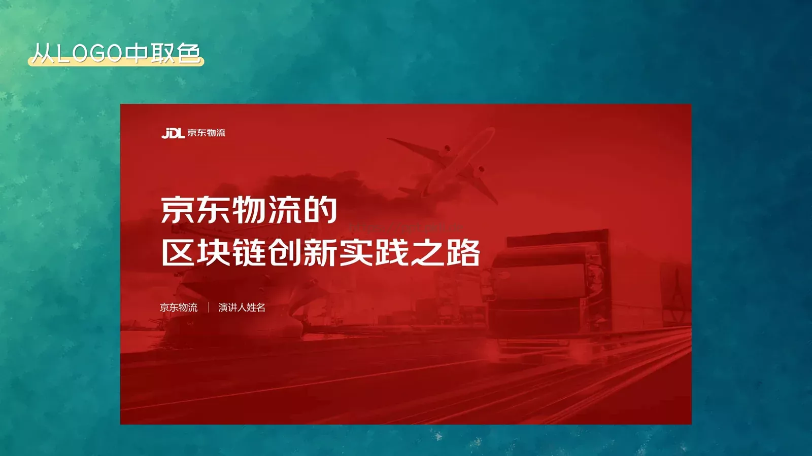 高手之路通用PPT模板 第 9 页预览图