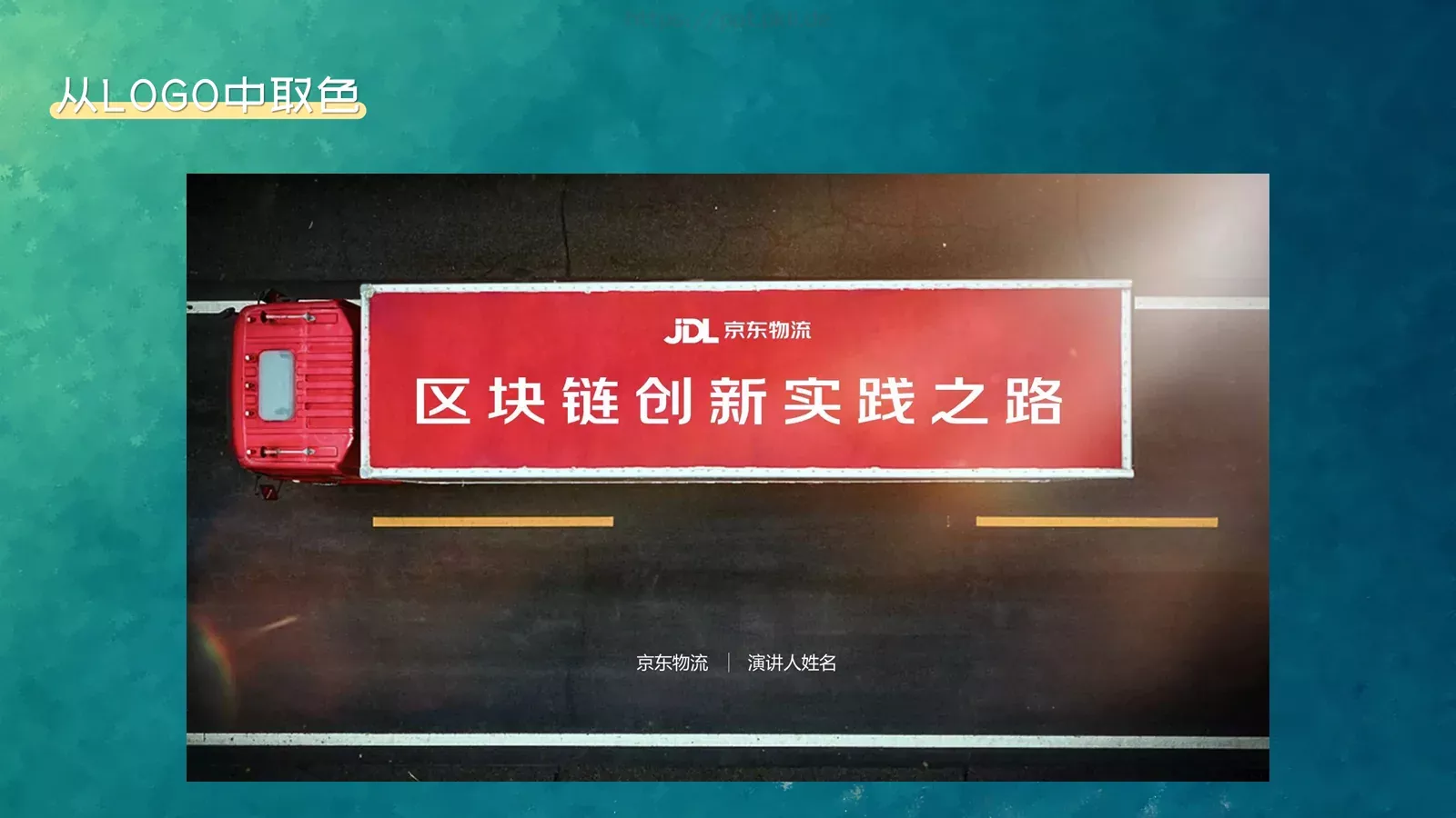 高手之路通用PPT模板 第 8 页预览图