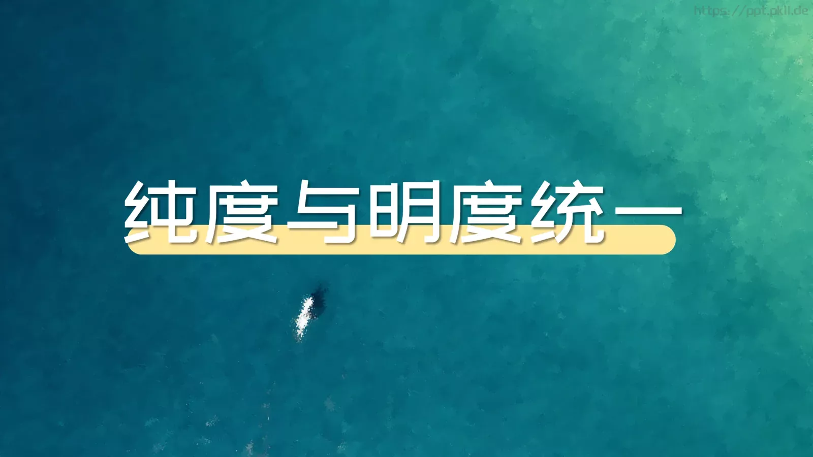 高手之路通用PPT模板 第 10 页预览图