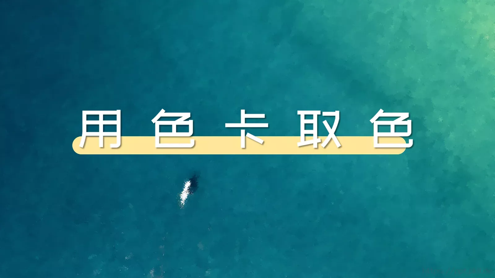 高手之路通用PPT模板 第 13 页预览图