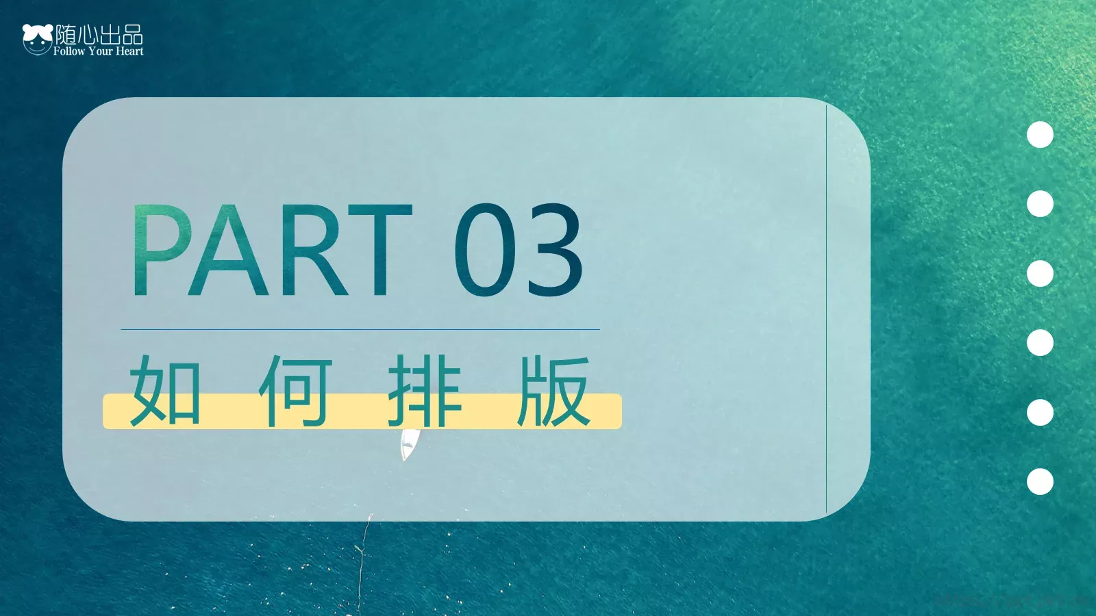 高手之路通用PPT模板 第 16 页预览图
