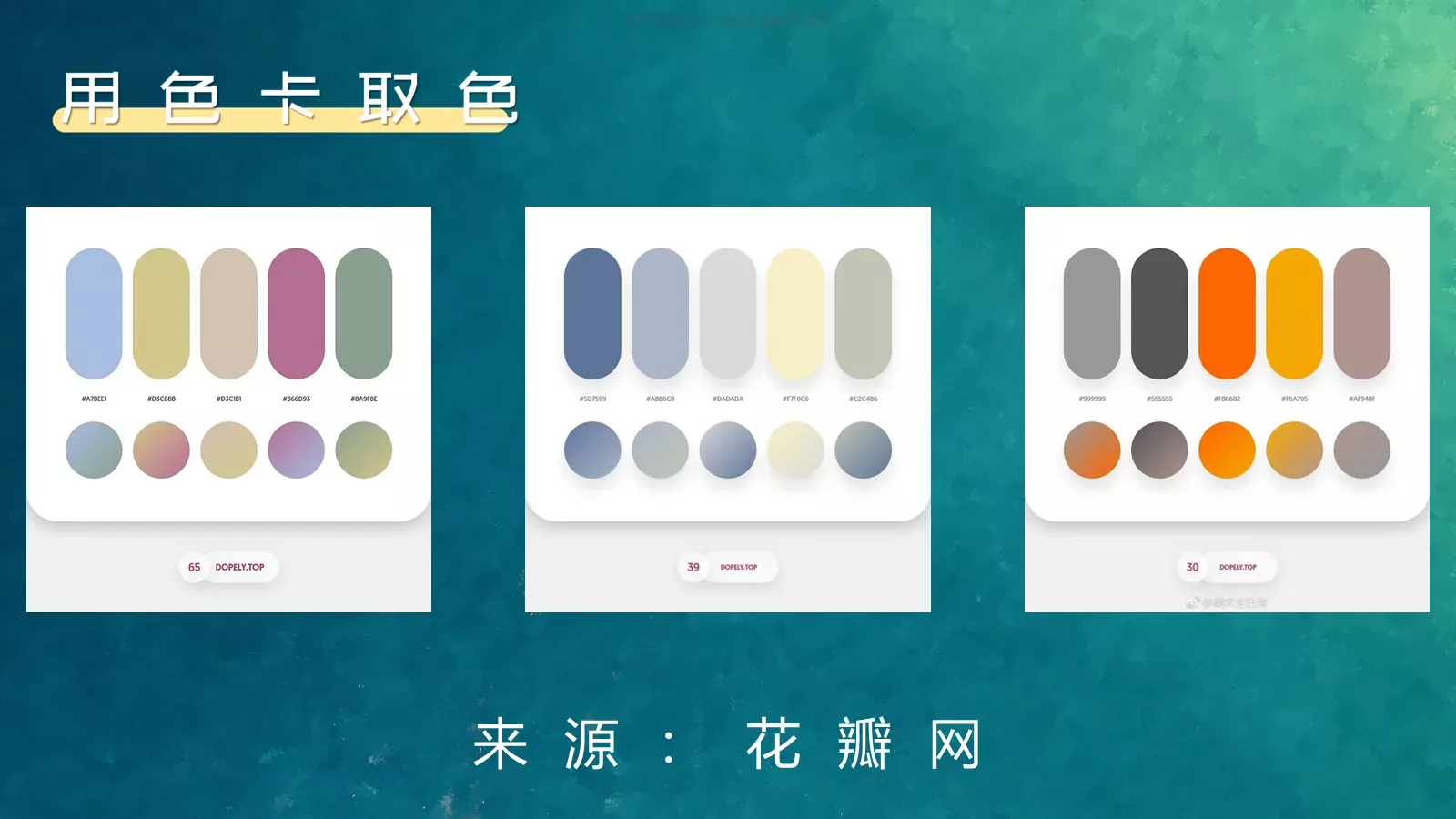 高手之路通用PPT模板 第 14 页预览图