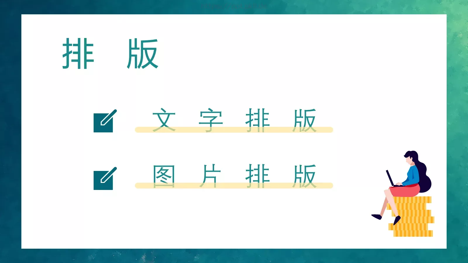 高手之路通用PPT模板 第 17 页预览图