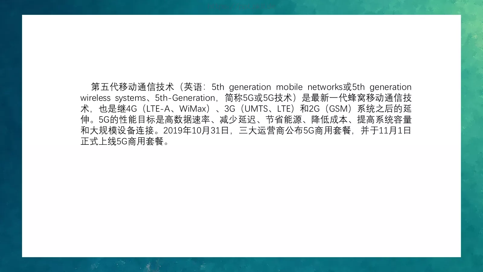 高手之路通用PPT模板 第 19 页预览图