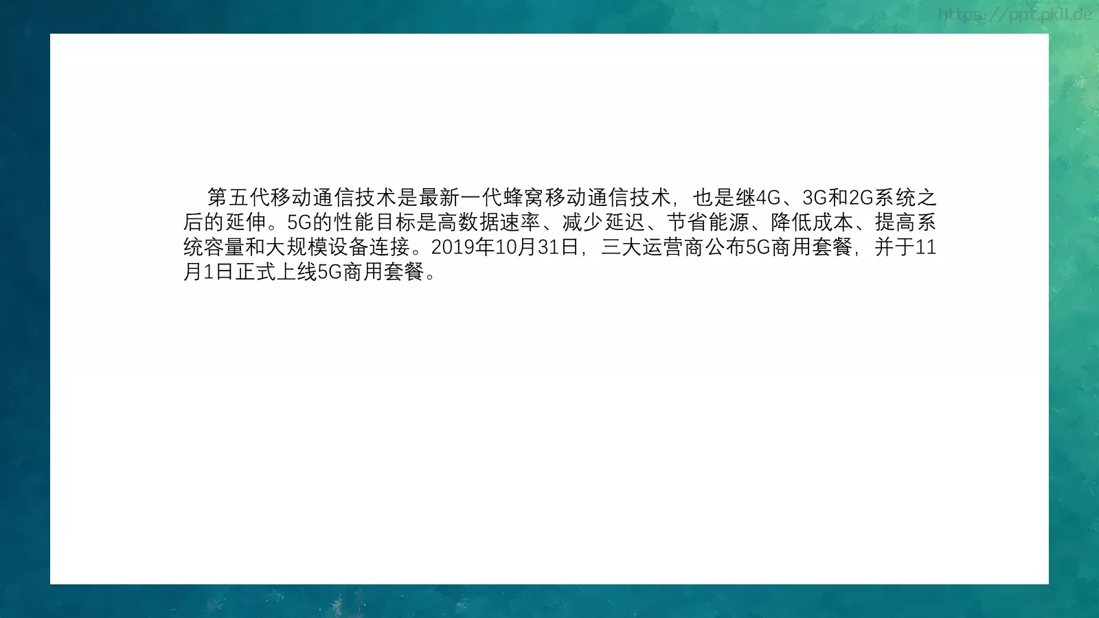 高手之路通用PPT模板 第 20 页预览图