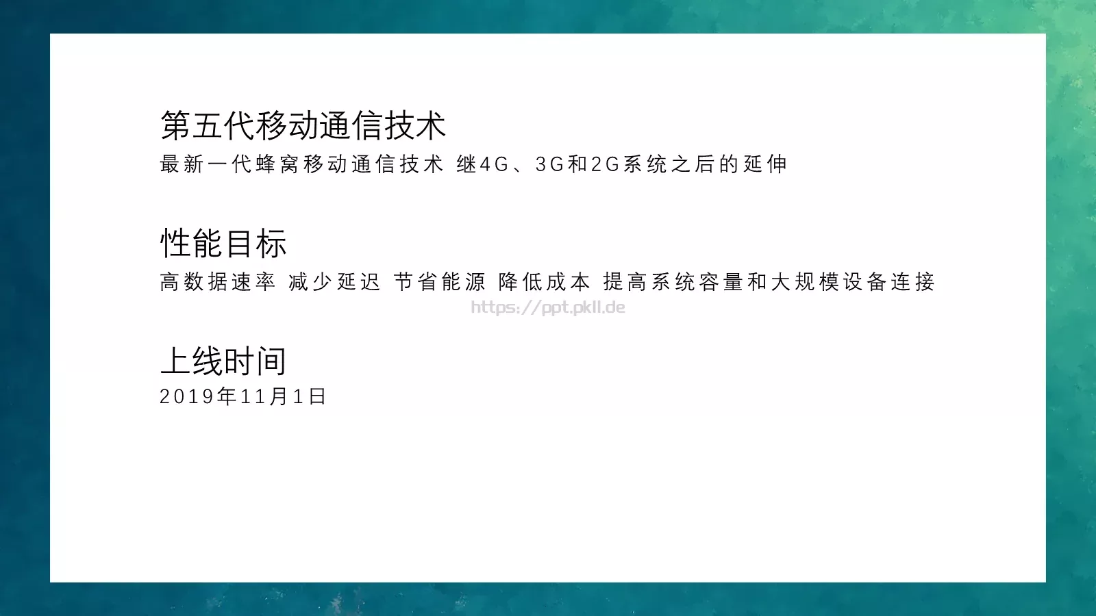 高手之路通用PPT模板 第 21 页预览图