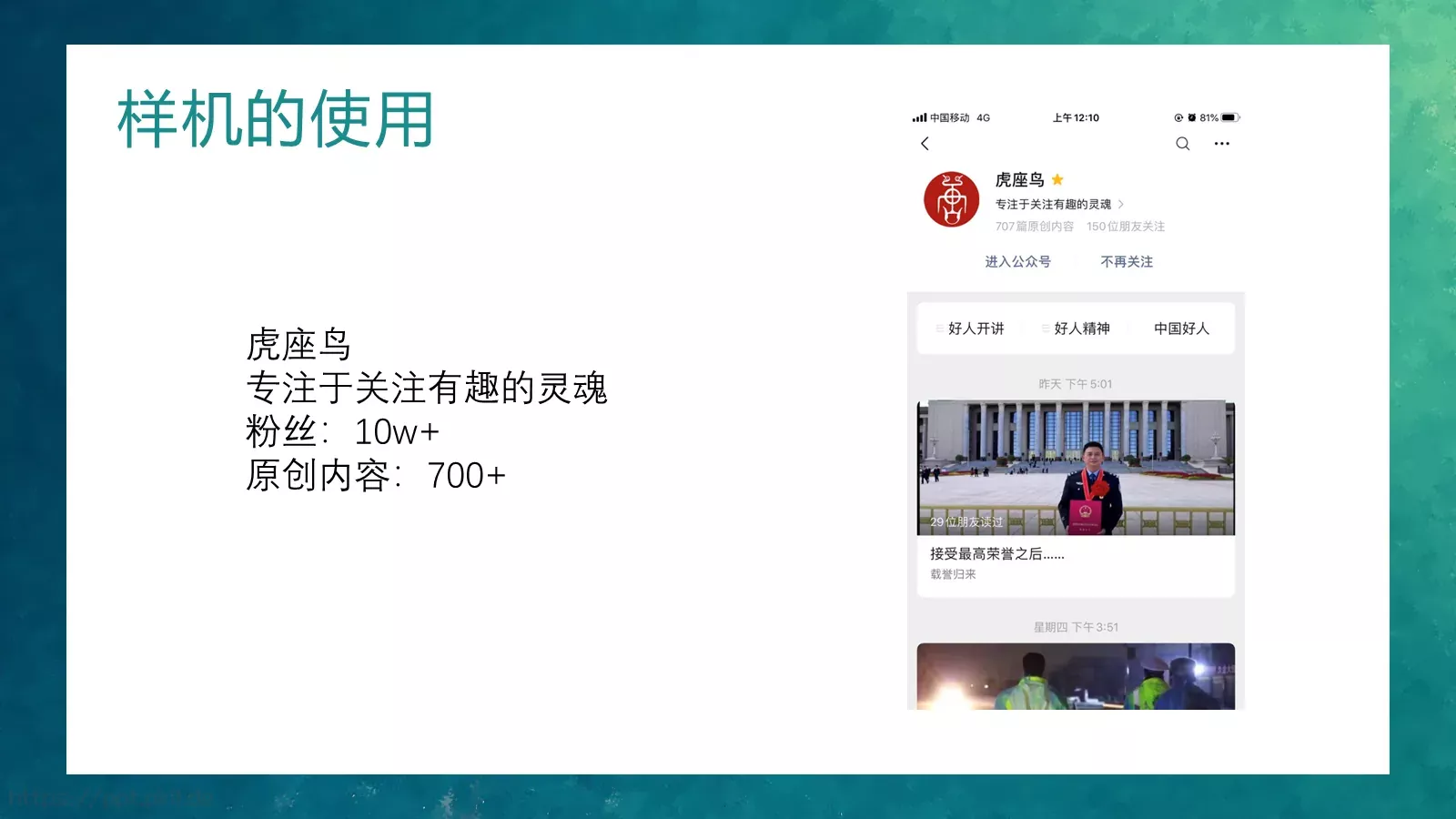 高手之路通用PPT模板 第 23 页预览图