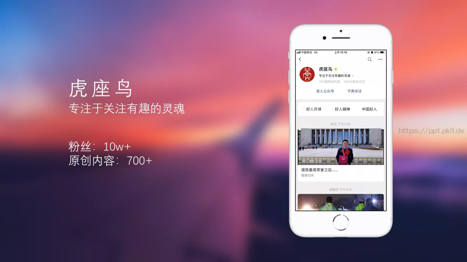 高手之路通用PPT模板 第 24 页预览图