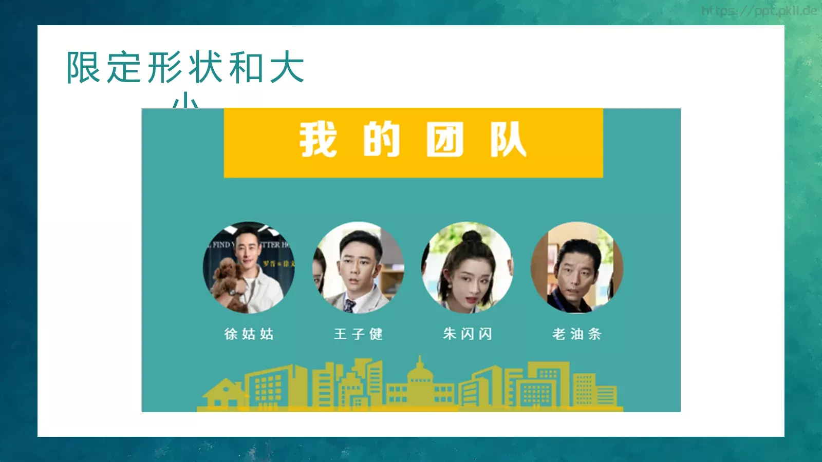 高手之路通用PPT模板 第 25 页预览图
