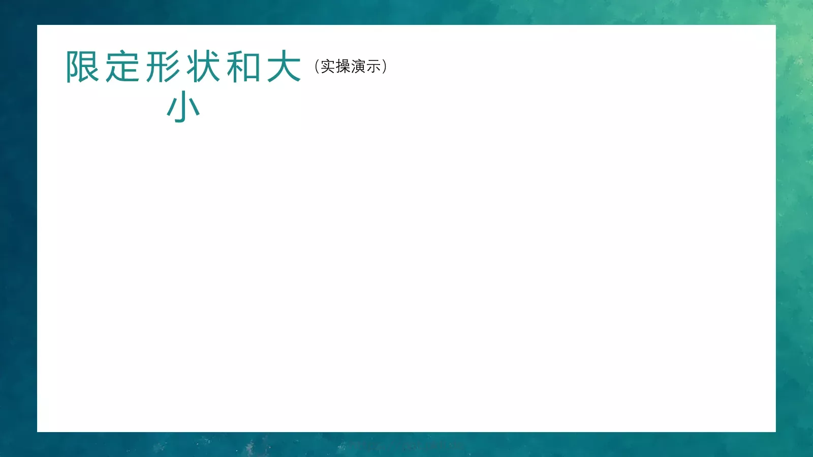 高手之路通用PPT模板 第 27 页预览图