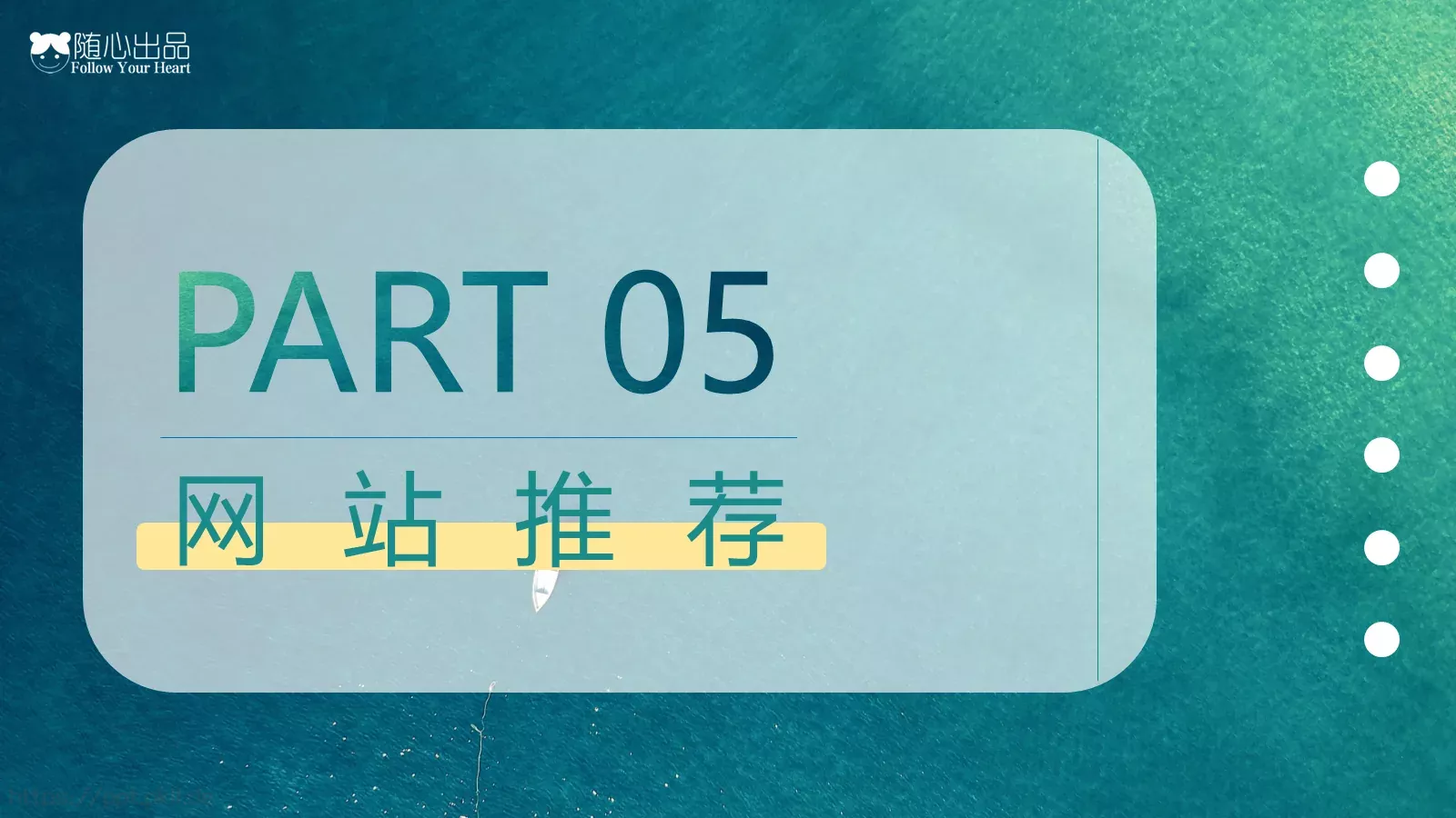 高手之路通用PPT模板 第 33 页预览图
