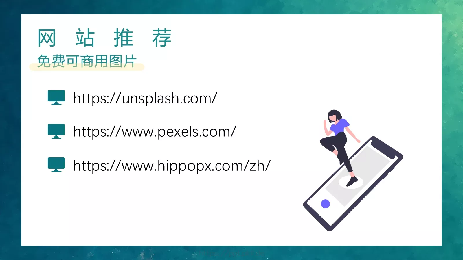 高手之路通用PPT模板 第 36 页预览图