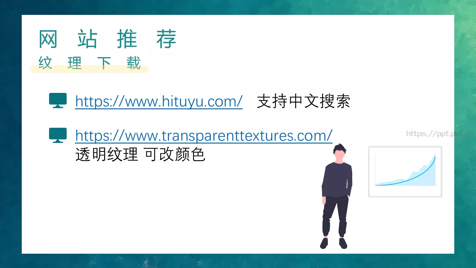 高手之路通用PPT模板 第 38 页预览图