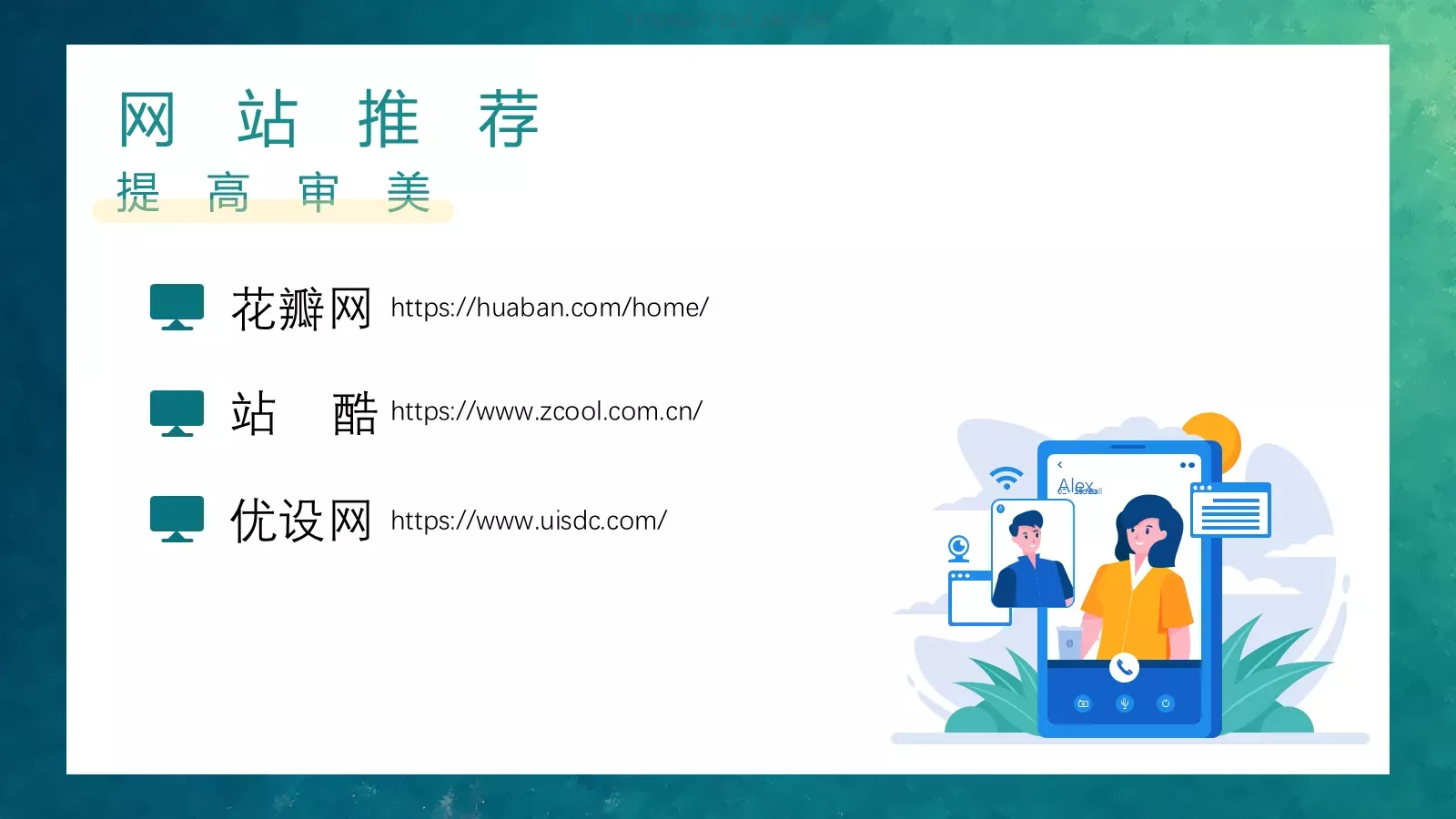高手之路通用PPT模板 第 39 页预览图