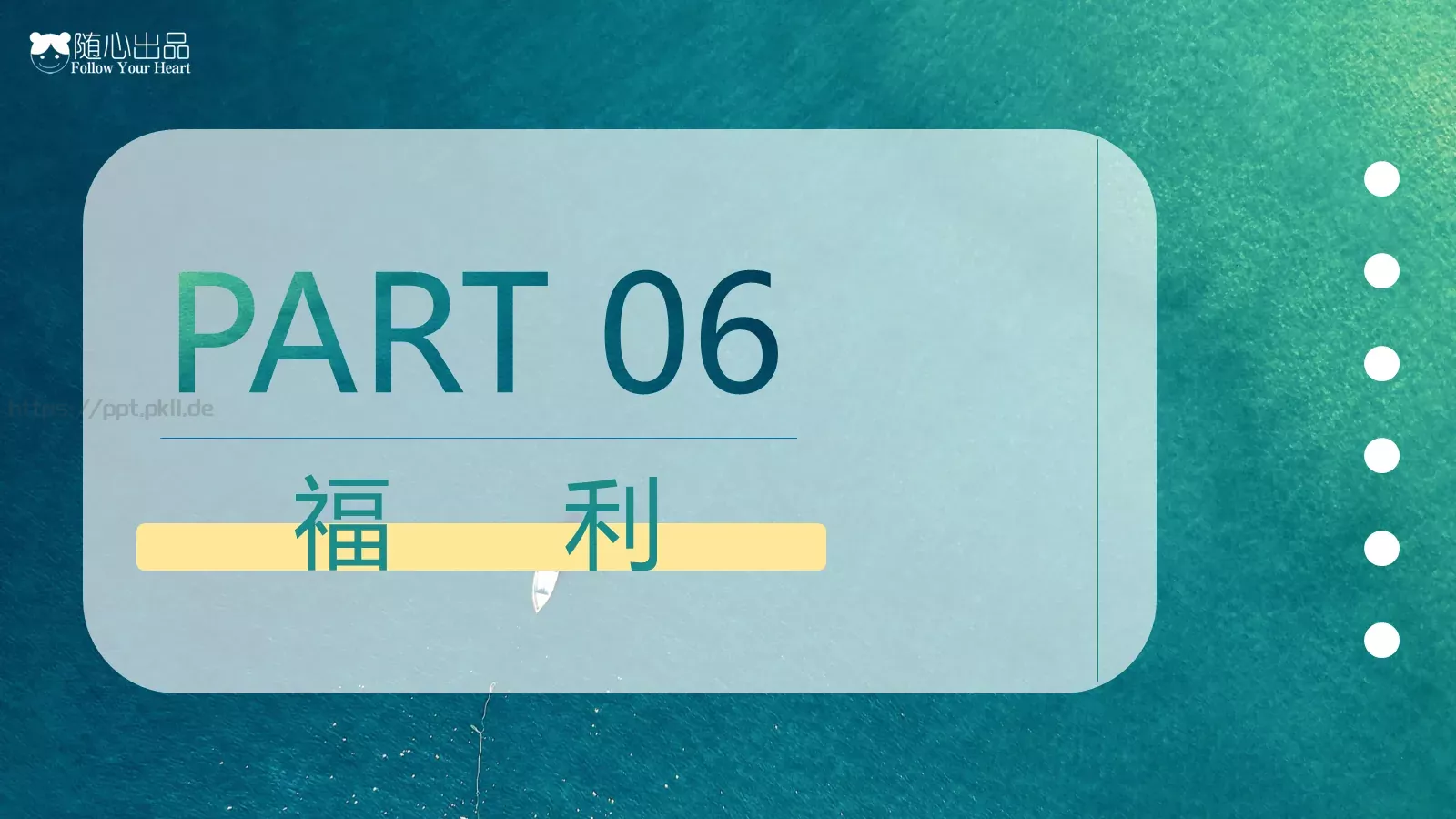 高手之路通用PPT模板 第 41 页预览图