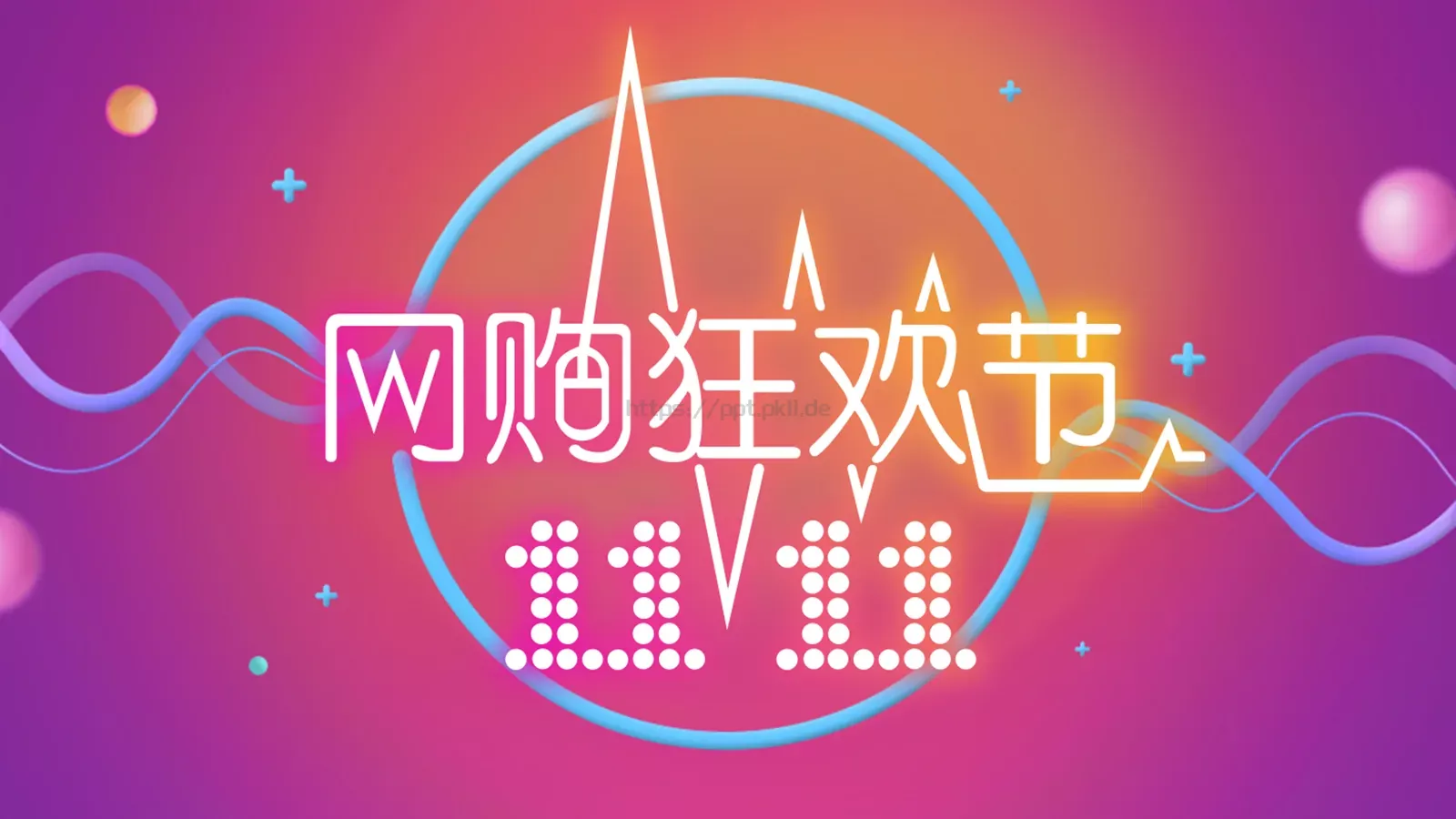 网购狂欢节产品介绍PPT模板 第 1 页缩略图