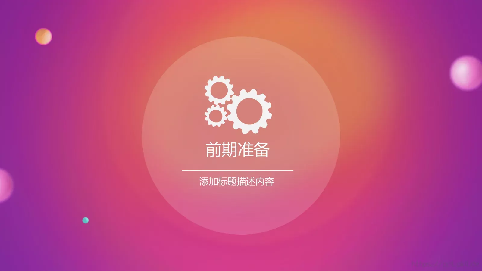 网购狂欢节产品介绍PPT模板 第 7 页预览图