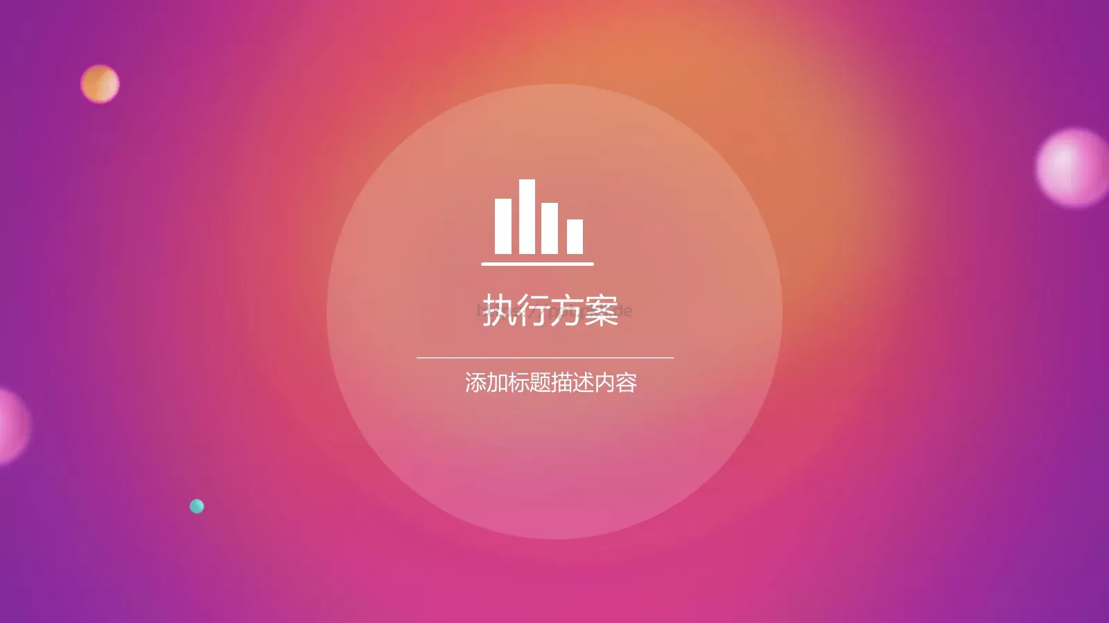 网购狂欢节产品介绍PPT模板 第 11 页预览图