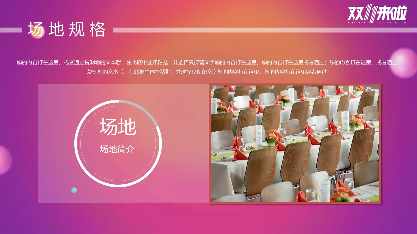 网购狂欢节产品介绍PPT模板 第 12 页预览图