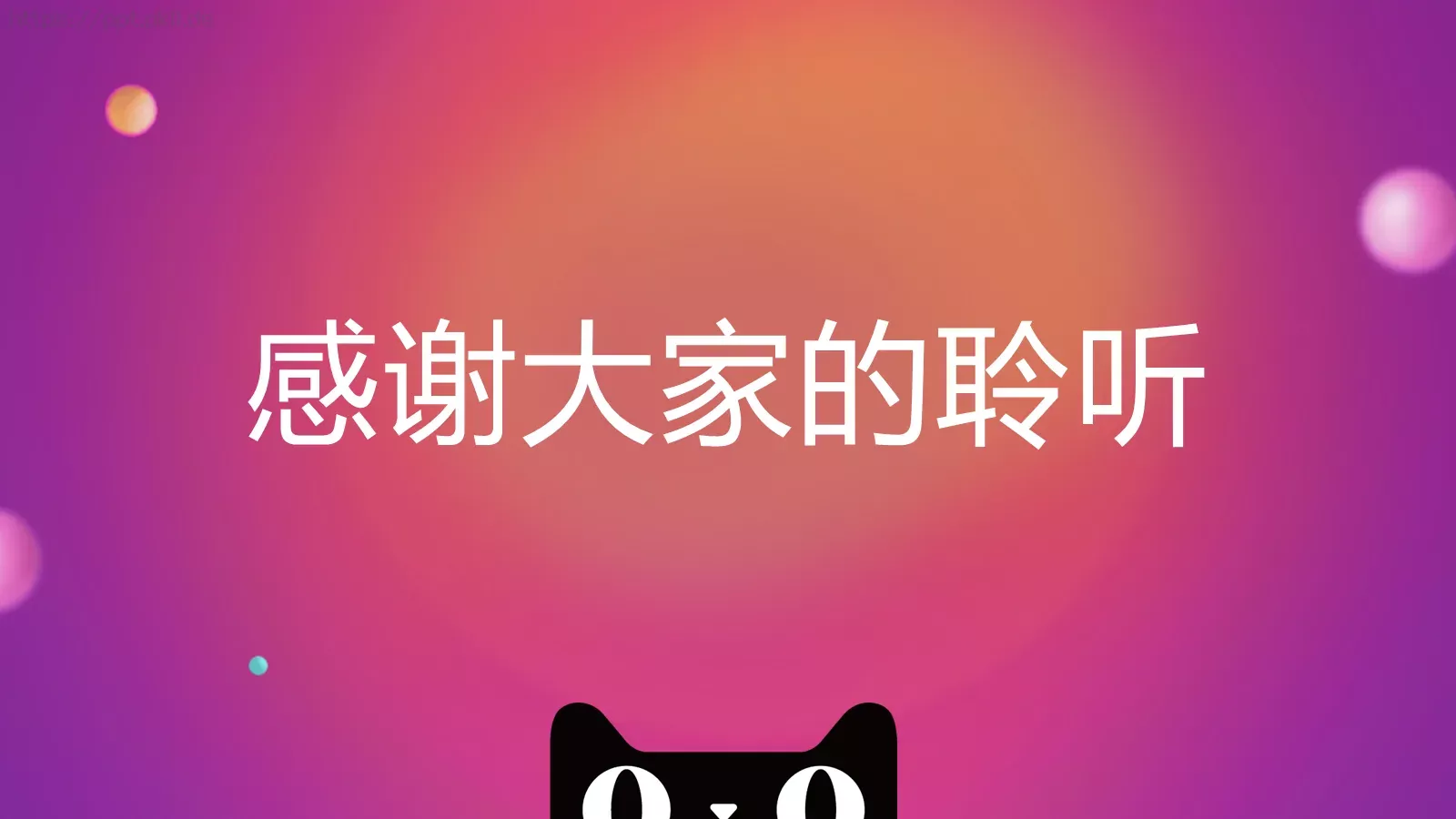 网购狂欢节产品介绍PPT模板 第 26 页预览图
