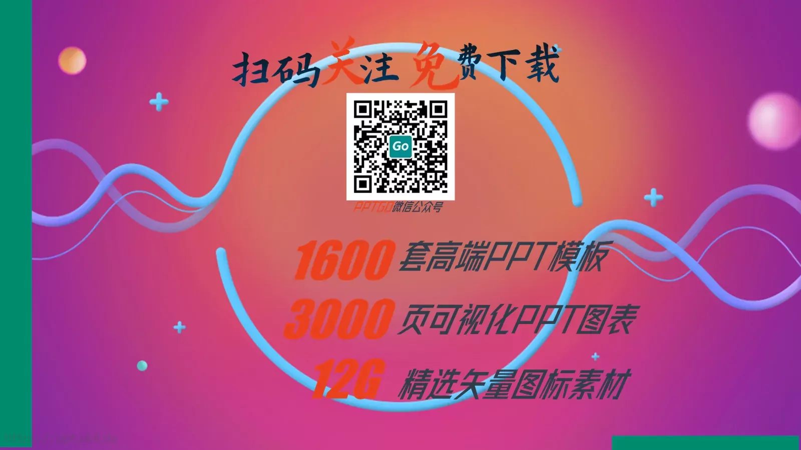 网购狂欢节产品介绍PPT模板 第 27 页预览图