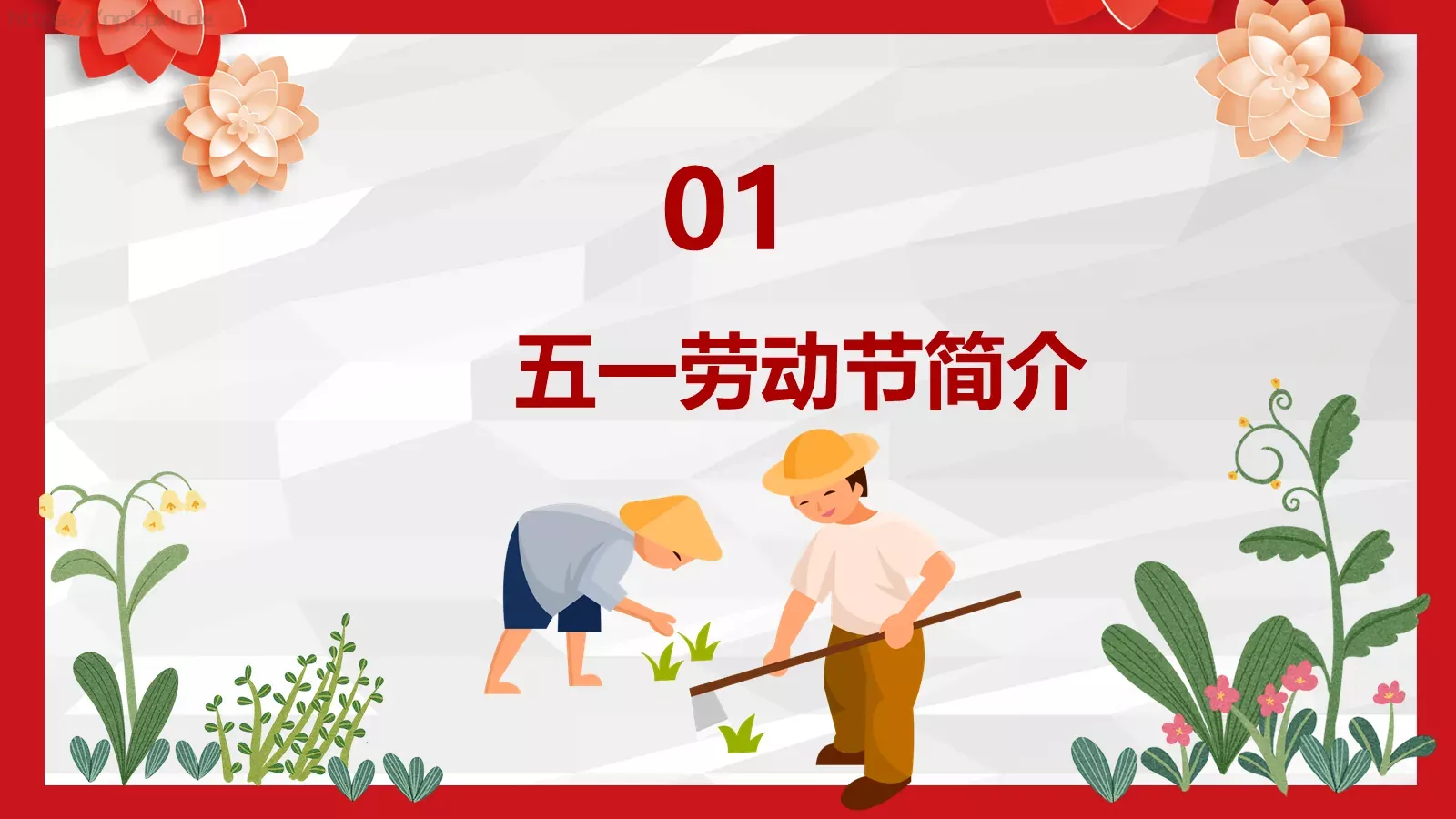 劳动节汇报PPT模板 第 3 页缩略图