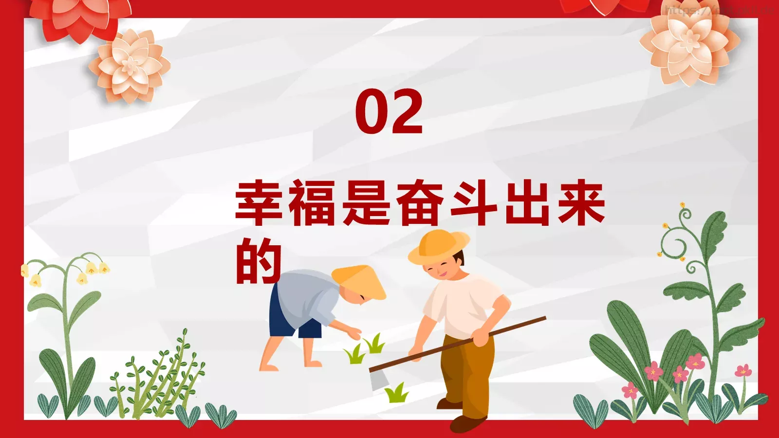 劳动节汇报PPT模板 第 6 页预览图