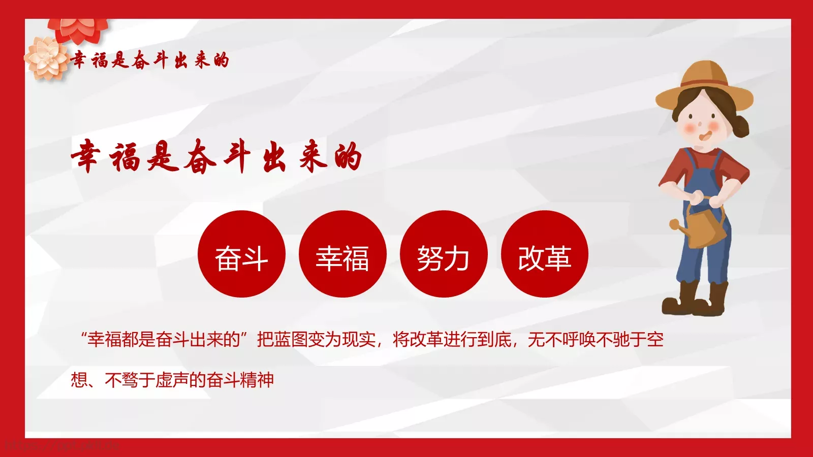 劳动节汇报PPT模板 第 7 页预览图