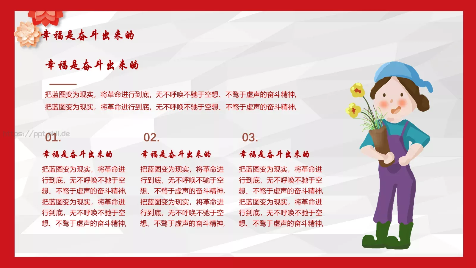 劳动节汇报PPT模板 第 9 页预览图