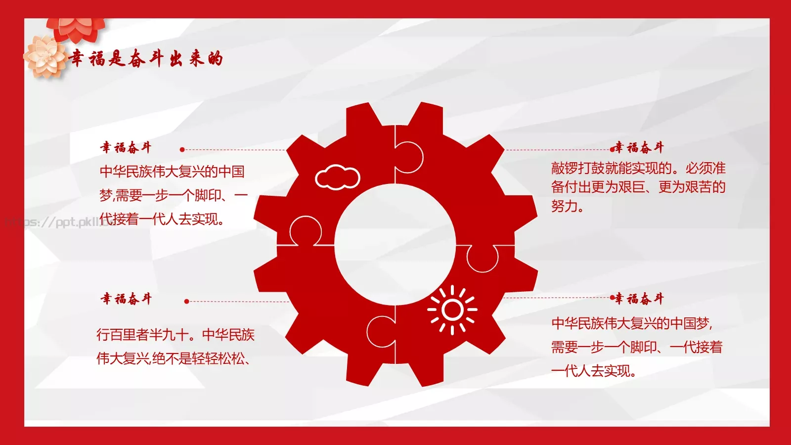 劳动节汇报PPT模板 第 10 页预览图