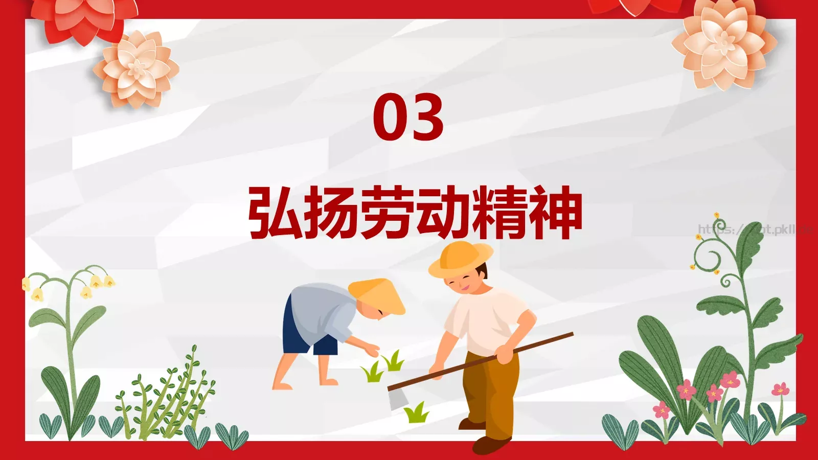 劳动节汇报PPT模板 第 11 页预览图