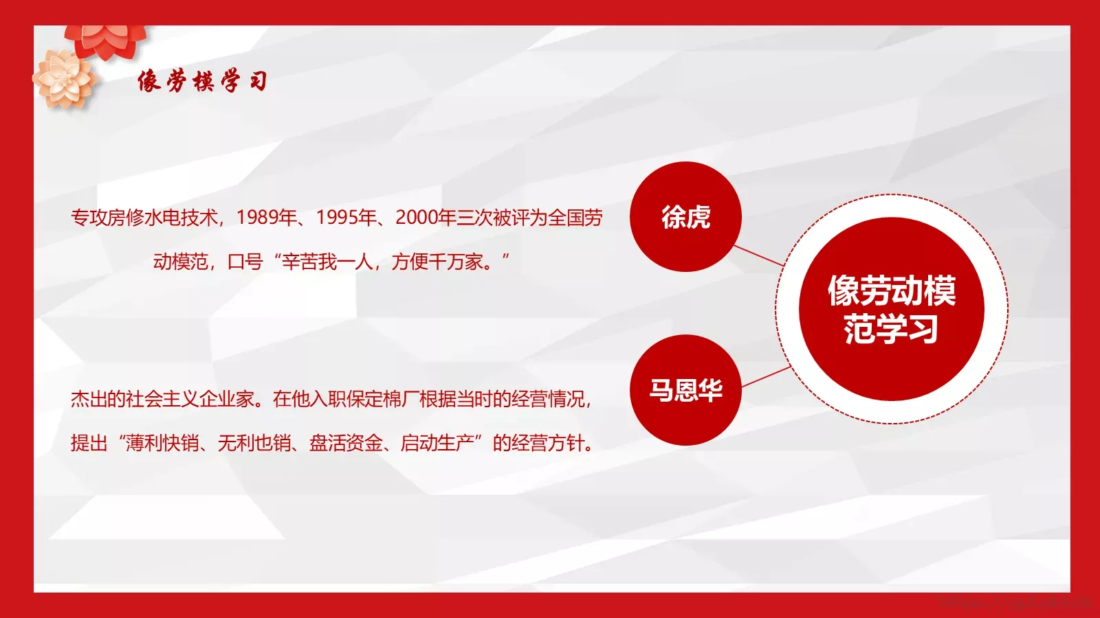 劳动节汇报PPT模板 第 17 页预览图
