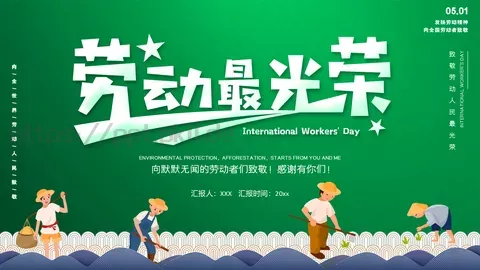 通用汇报PPT模板 缩略图