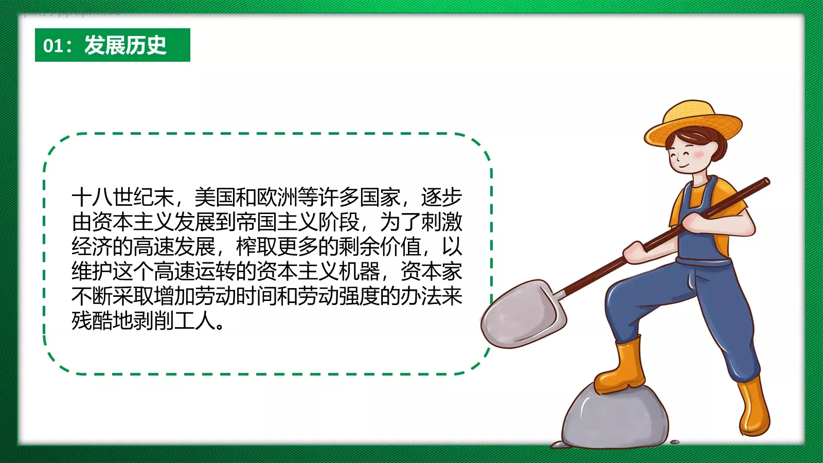 通用汇报PPT模板 第 4 页缩略图