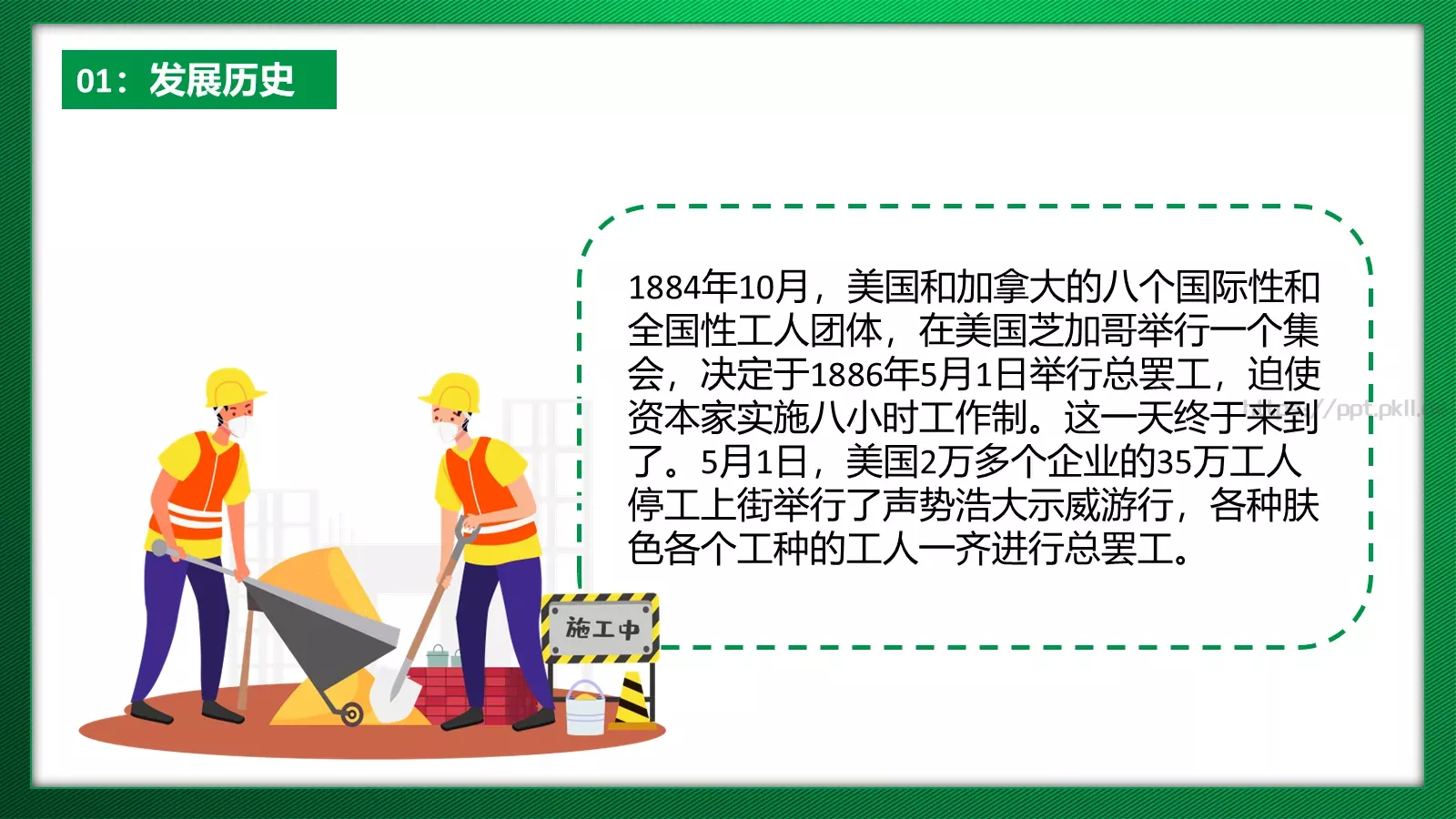 通用汇报PPT模板 第 5 页预览图