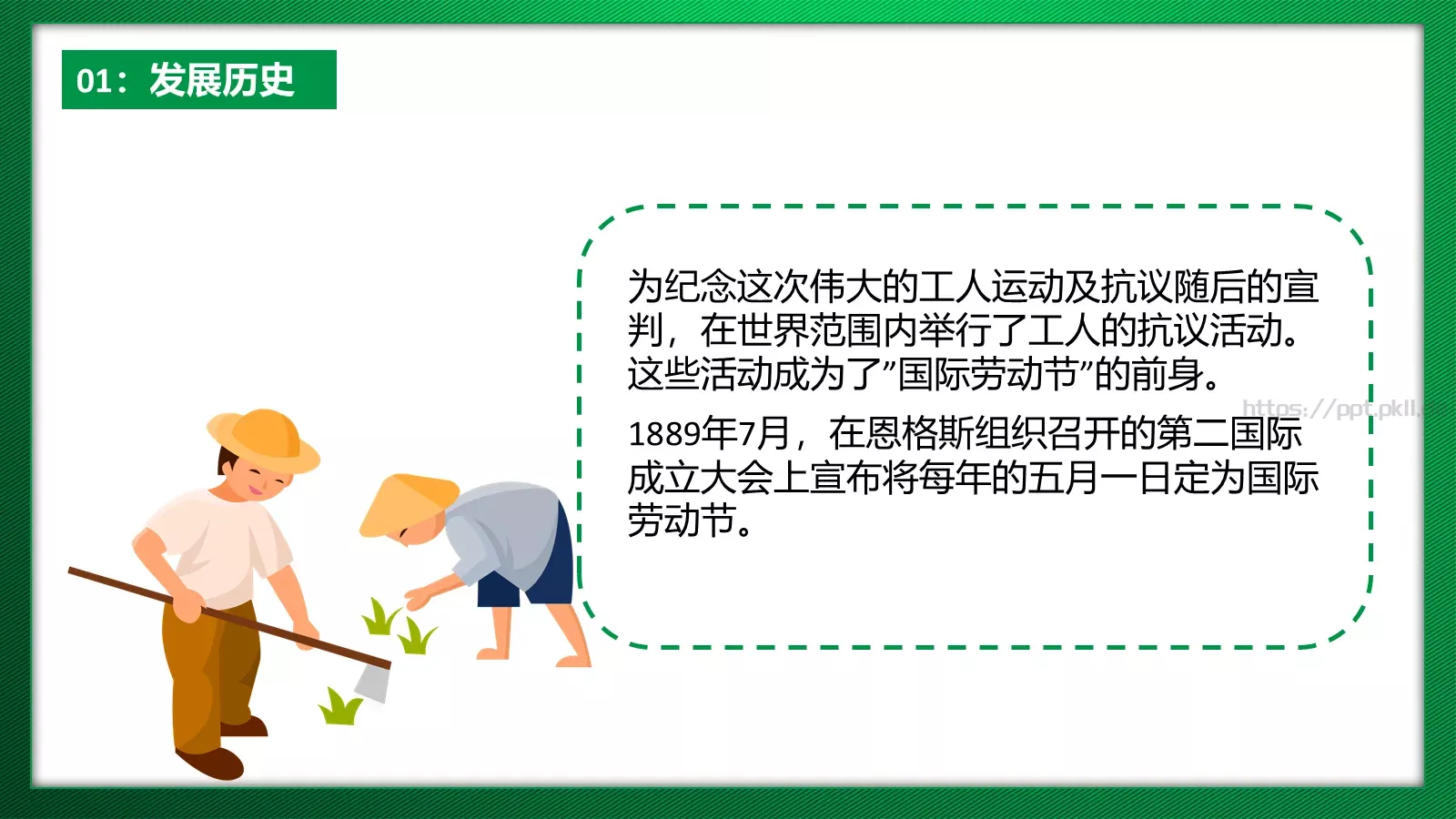 通用汇报PPT模板 第 7 页预览图