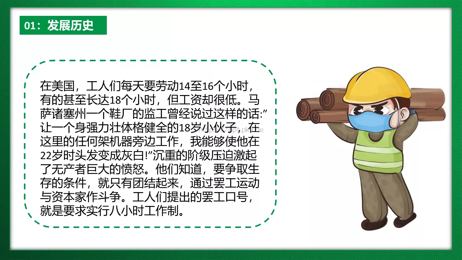 通用汇报PPT模板 第 6 页预览图