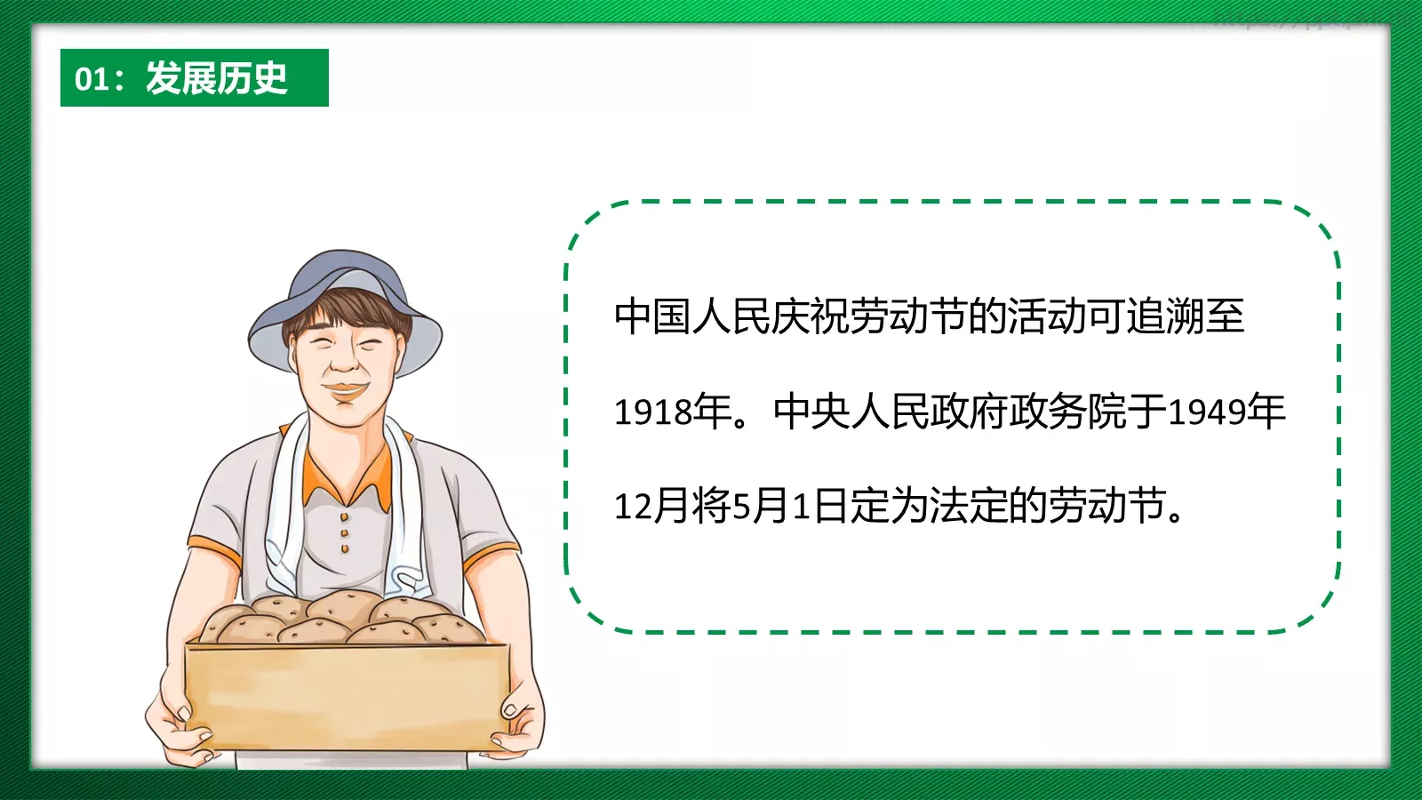 通用汇报PPT模板 第 9 页预览图