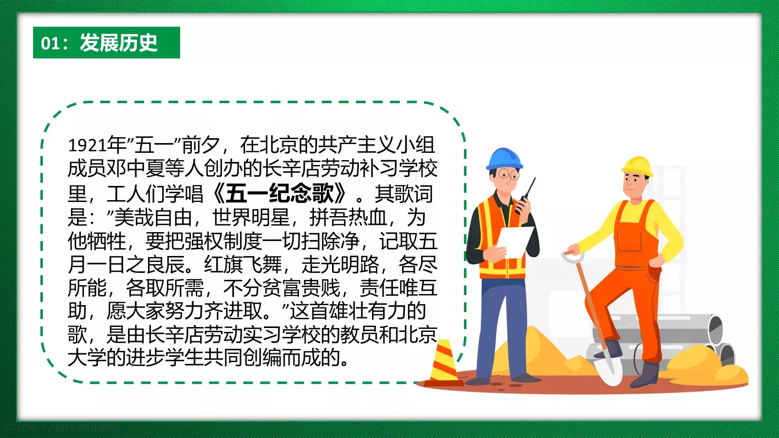 通用汇报PPT模板 第 8 页预览图