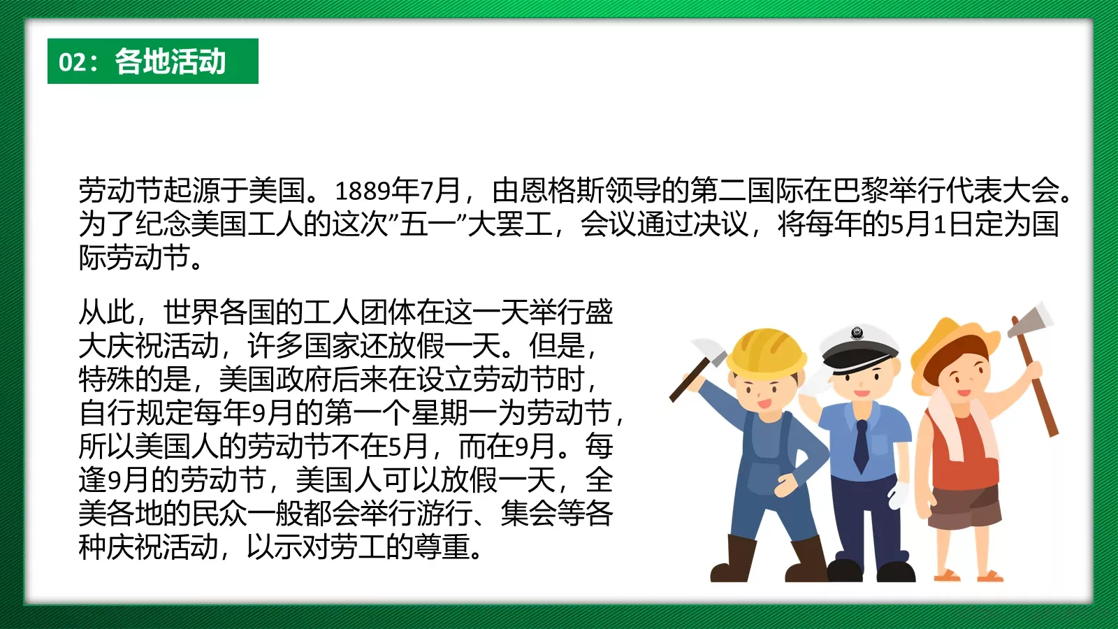 通用汇报PPT模板 第 11 页预览图